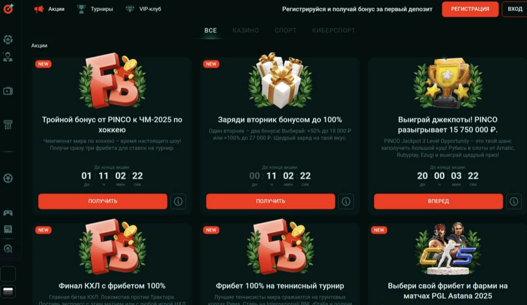 Пинко казино официальный сайт — регистрация и вход в Pinco Casino Пинко казино официальный сайт — регистрация и вход в Pinco Casino